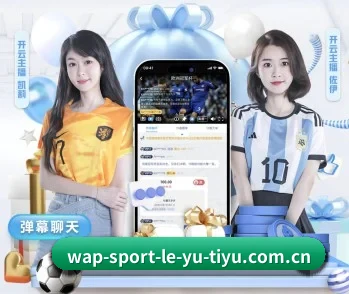 携手乐鱼,共创美好明天 - 体育资讯内容服务